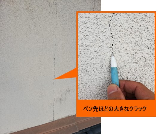 ボールペン　外壁クラックの幅